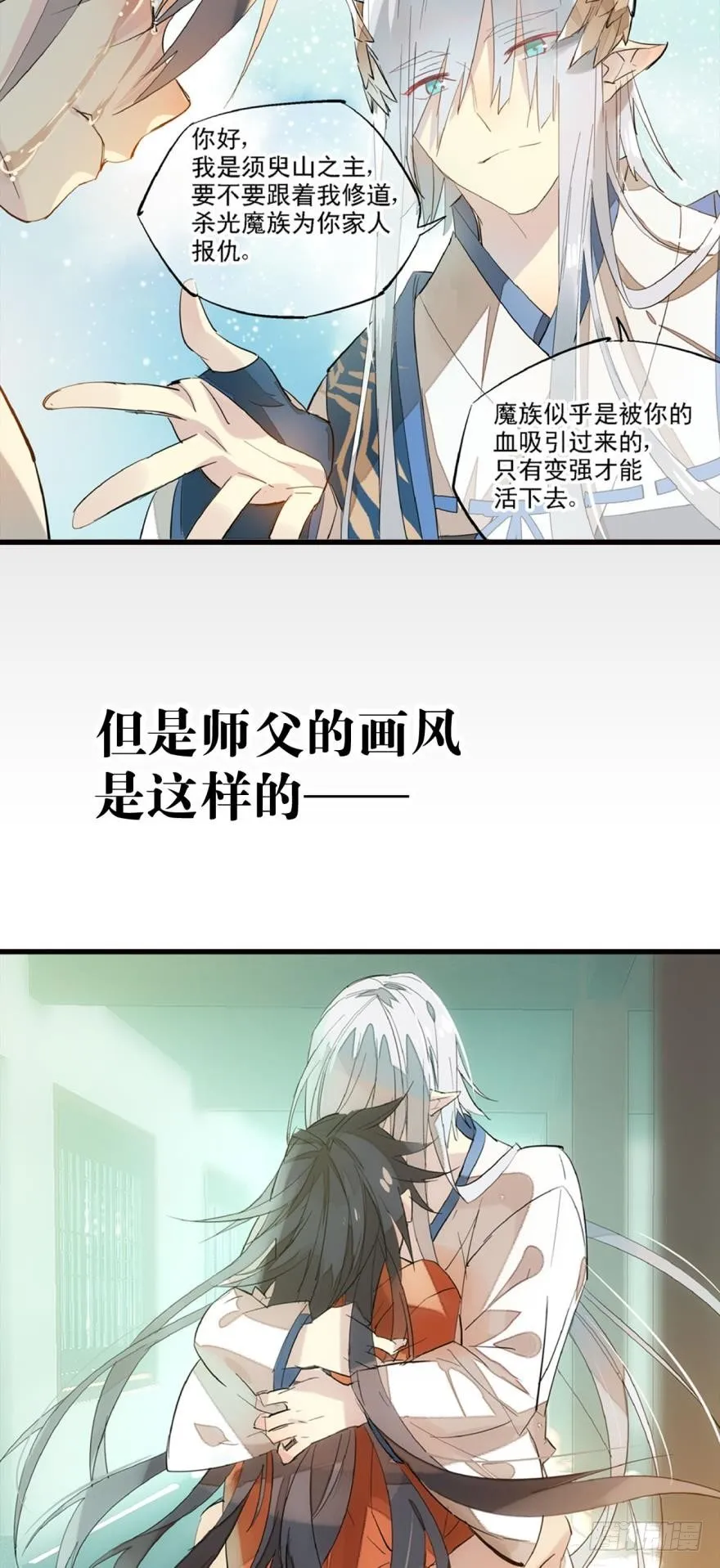 序章 第2页