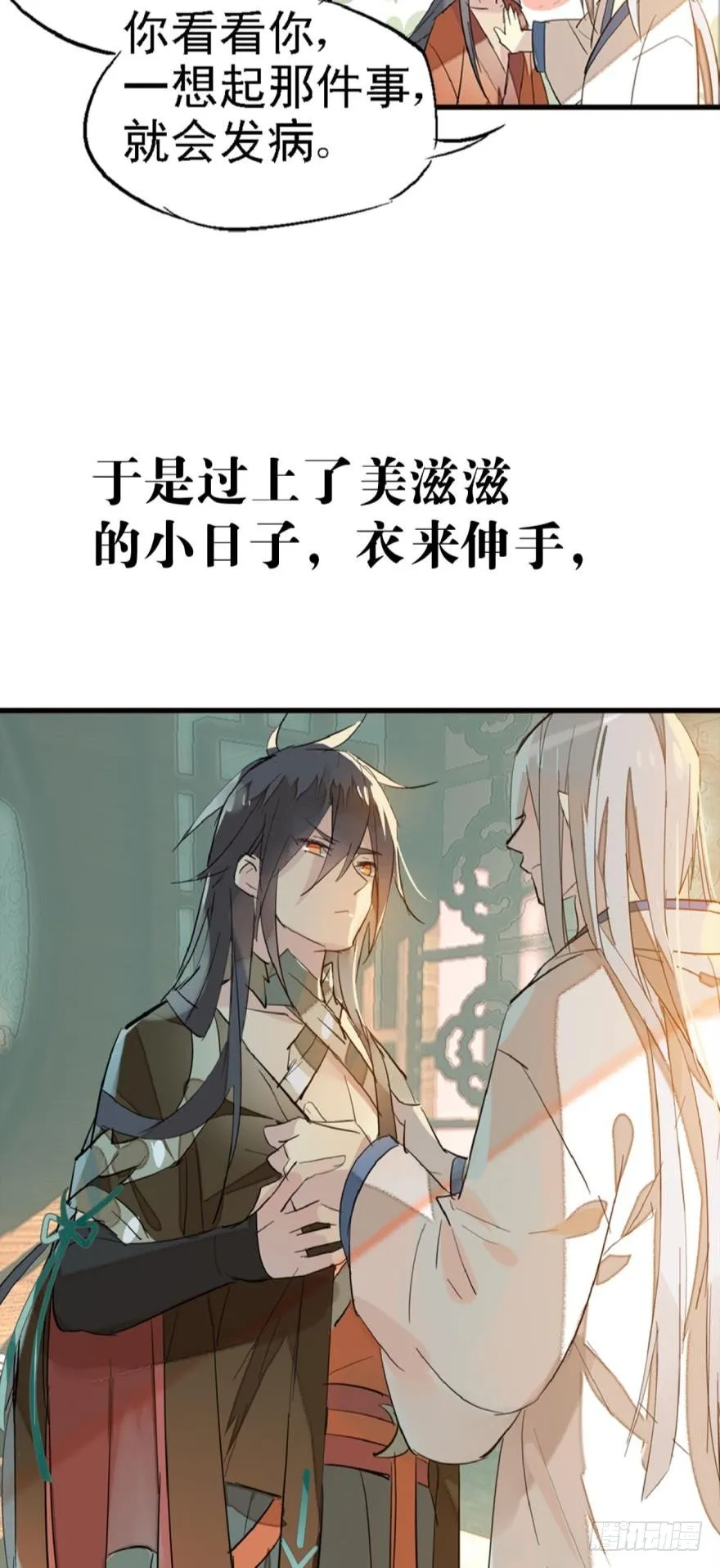序章 第4页
