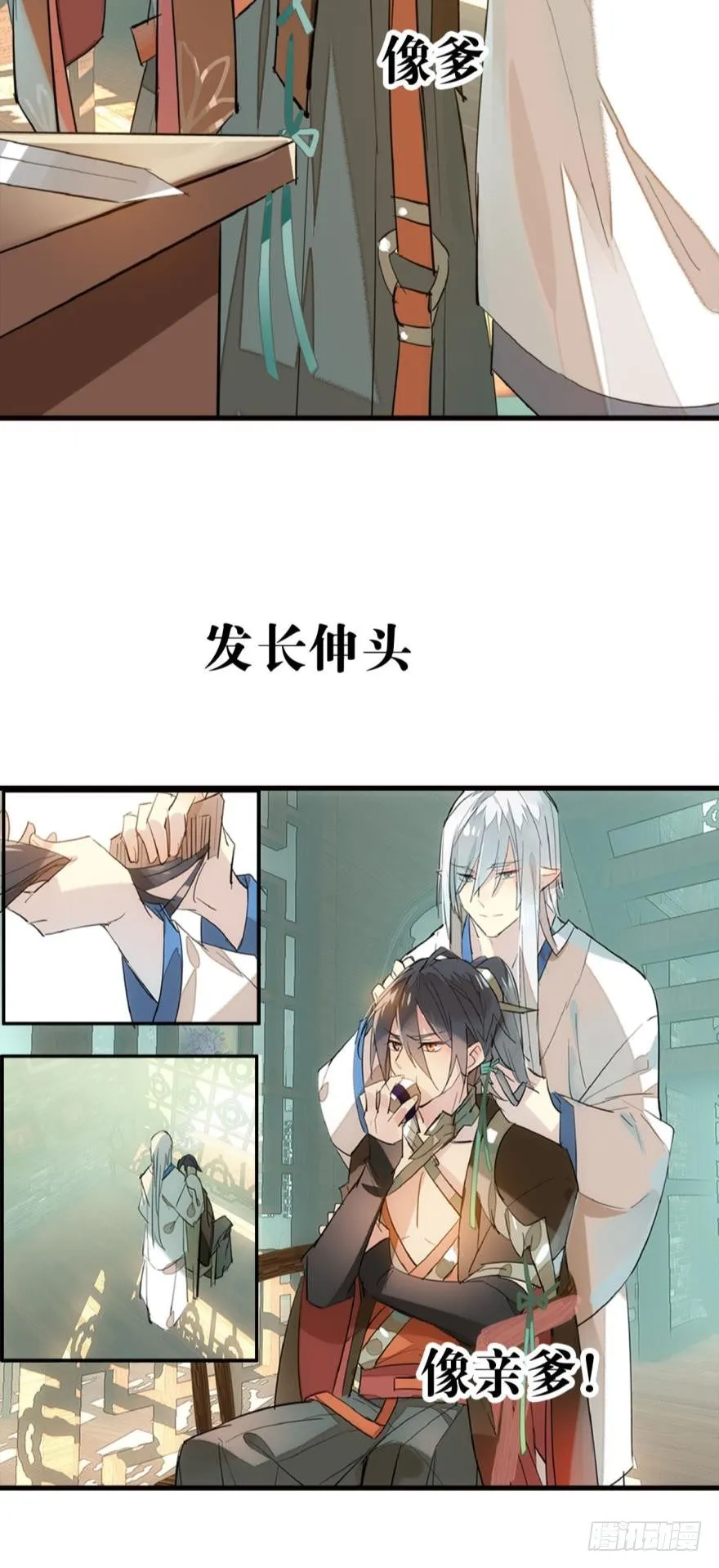 序章 第5页