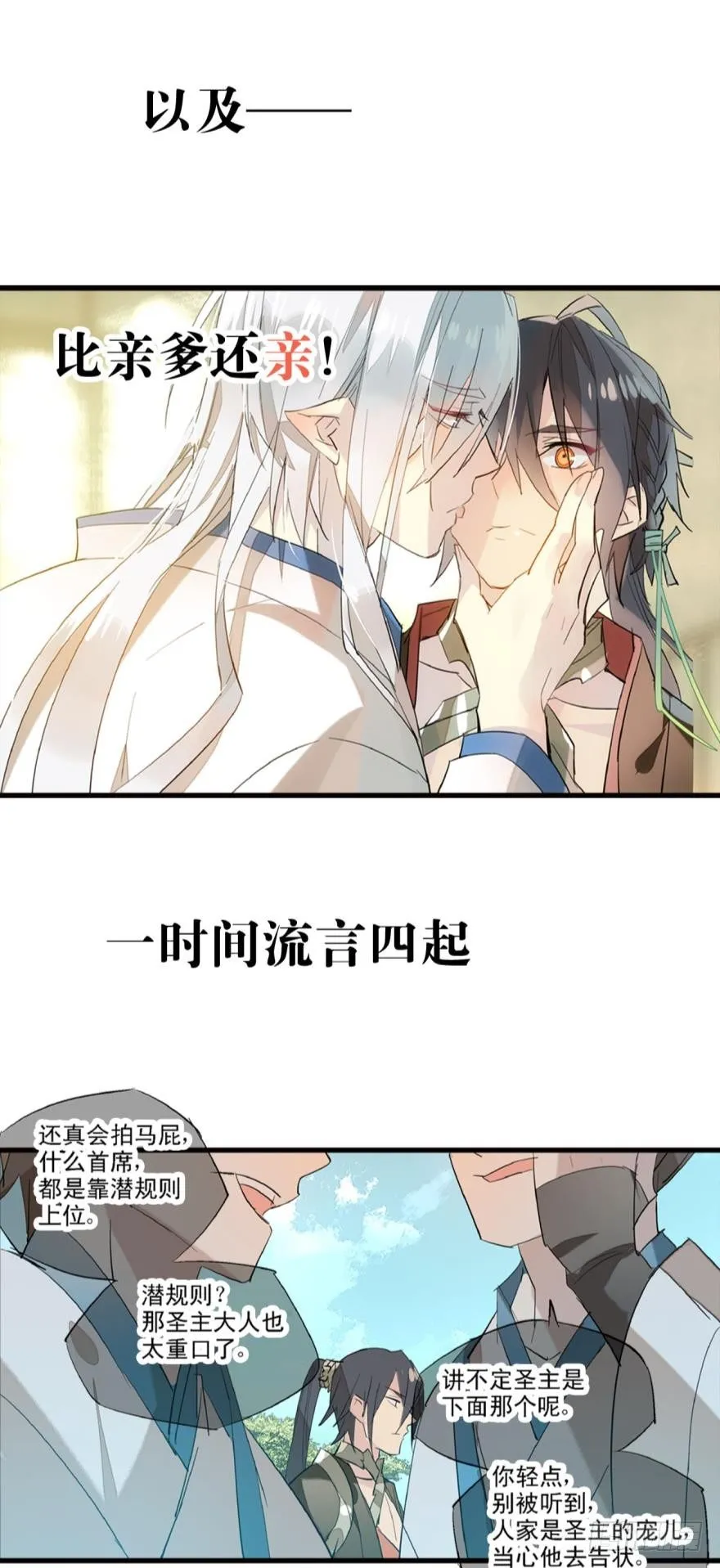 序章 第6页