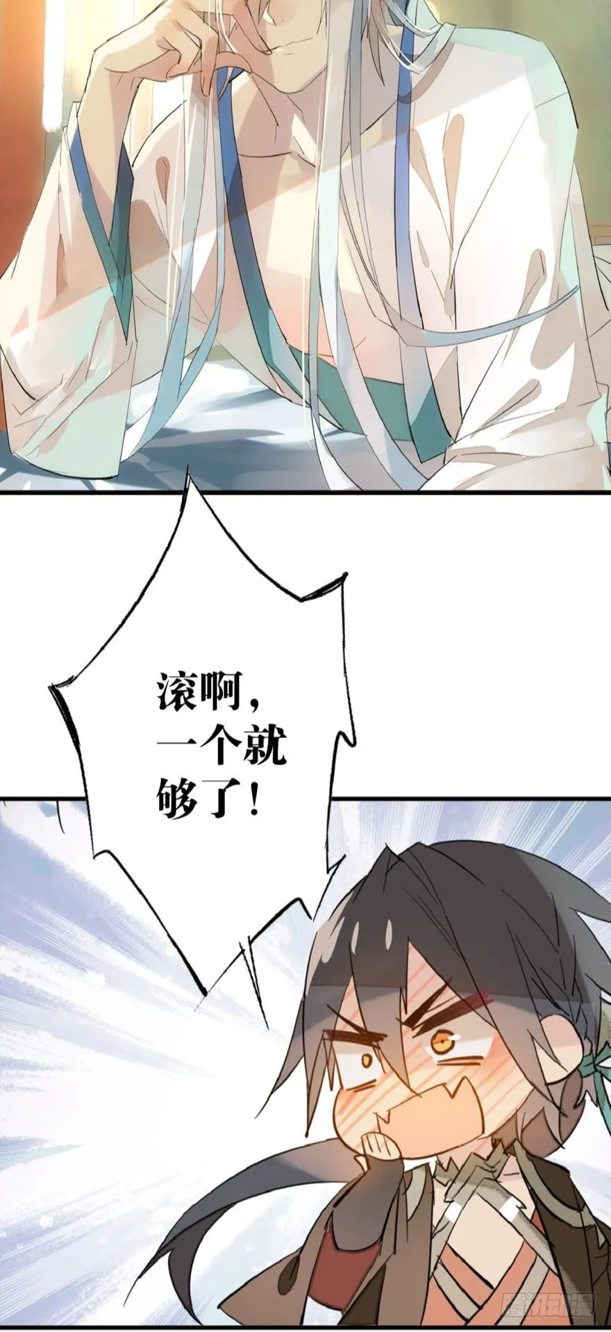 序章 第8页