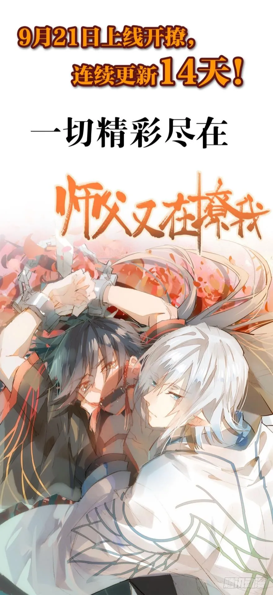 序章 第9页