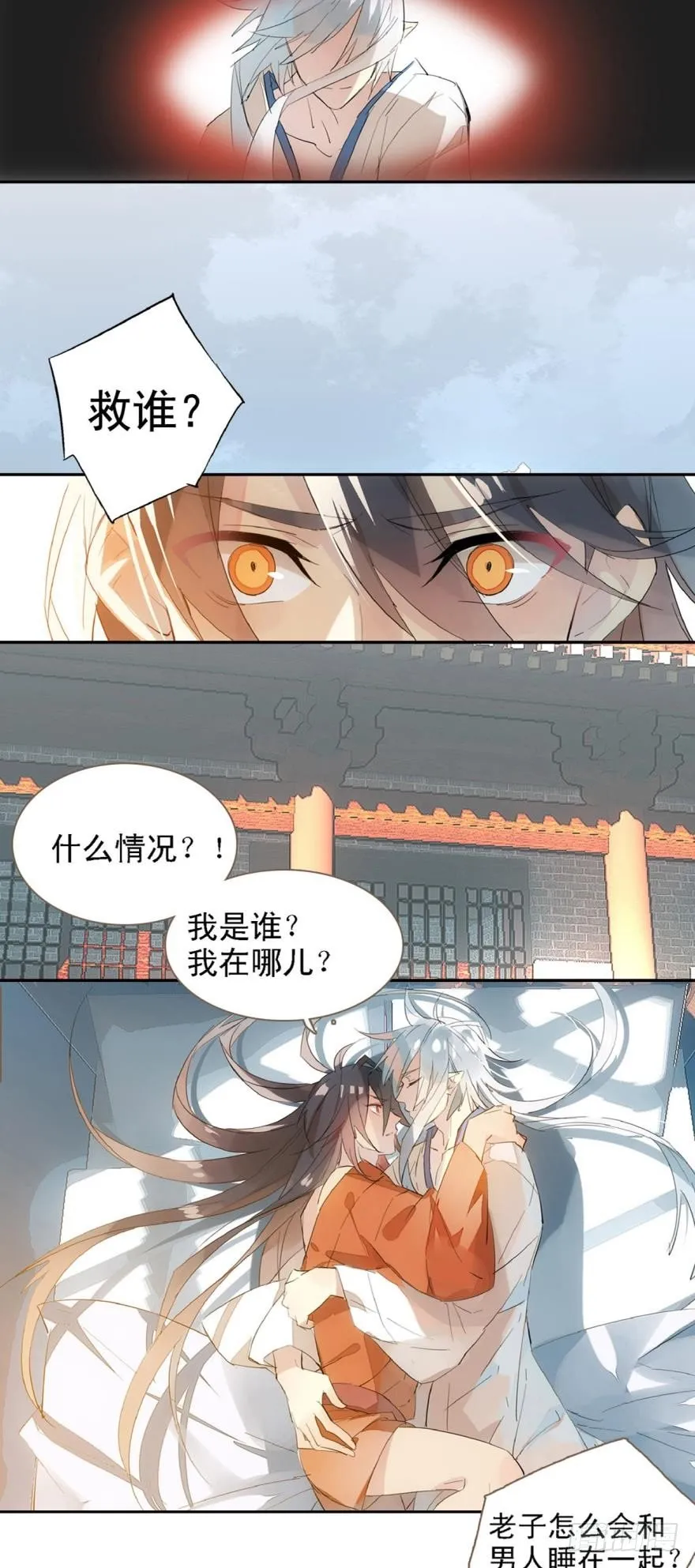 1师父的怀抱 第3页