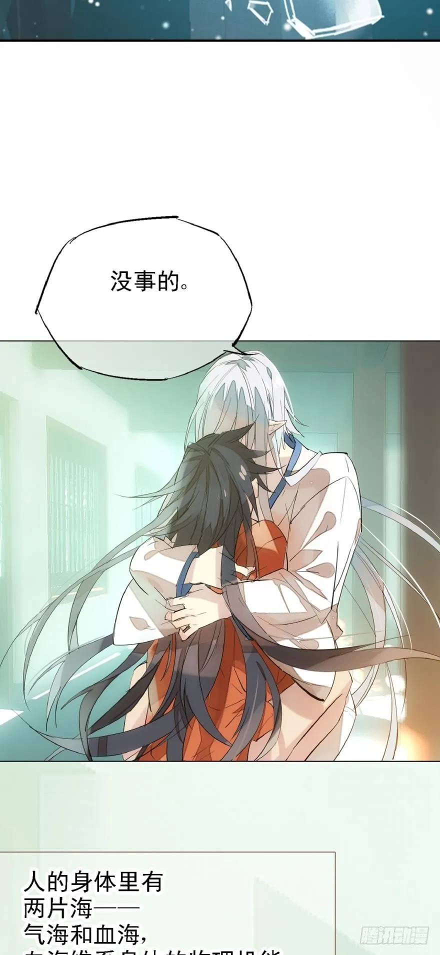 2比亲爹还亲 第7页