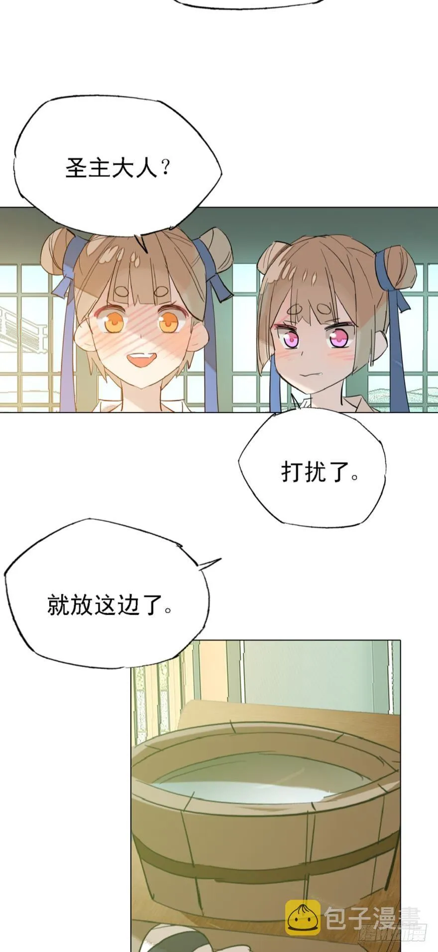 2比亲爹还亲 第11页