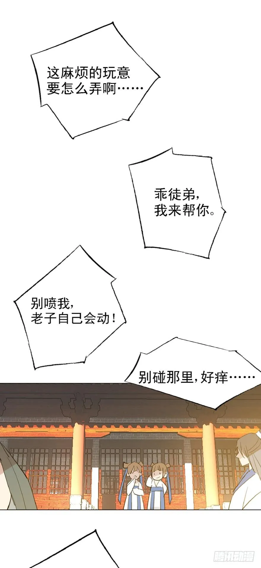 2比亲爹还亲 第14页