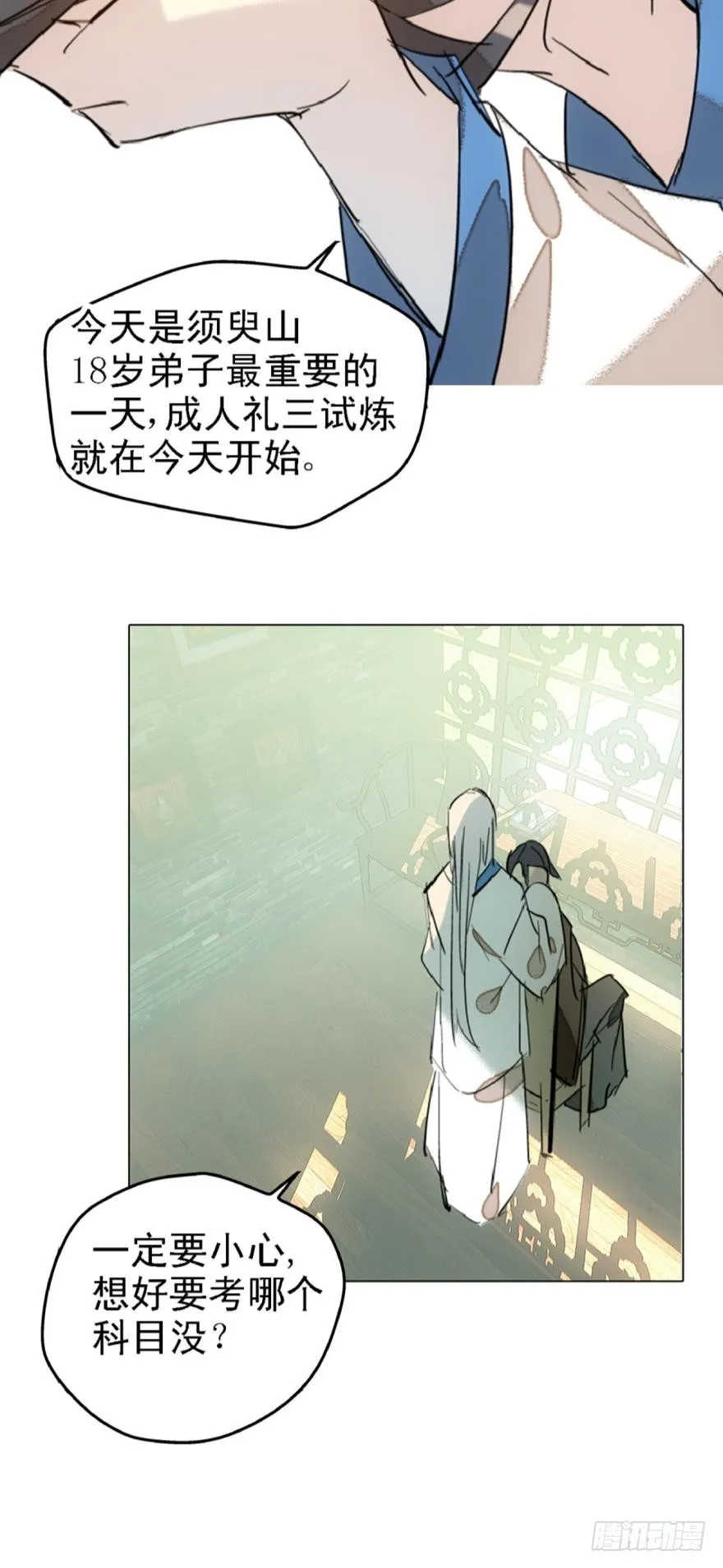 2比亲爹还亲 第22页