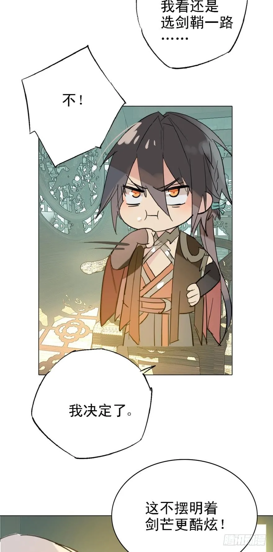 2比亲爹还亲 第24页