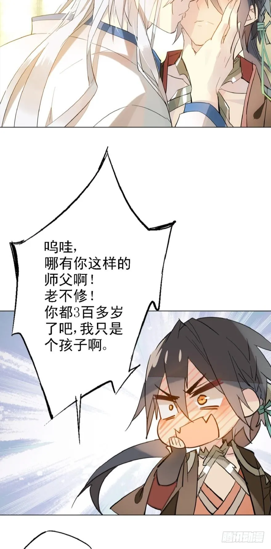 2比亲爹还亲 第27页