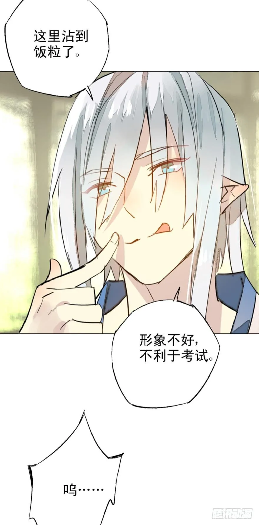 2比亲爹还亲 第28页