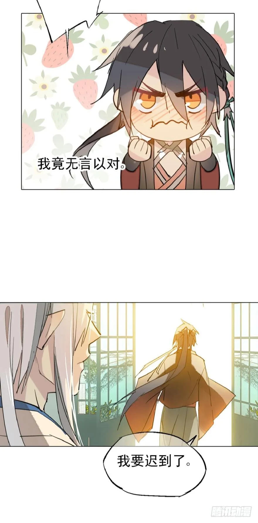 2比亲爹还亲 第29页