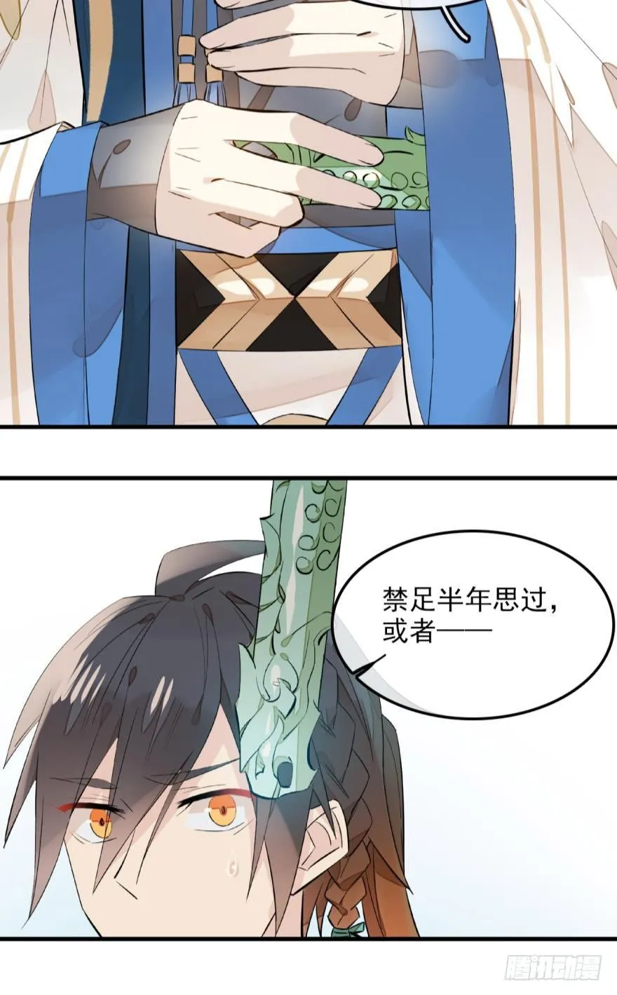 2比亲爹还亲 第33页