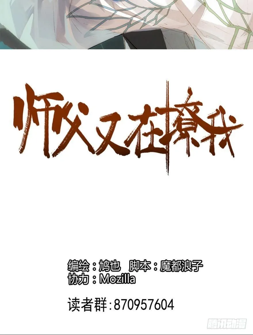 3做我剑鞘吧 第2页