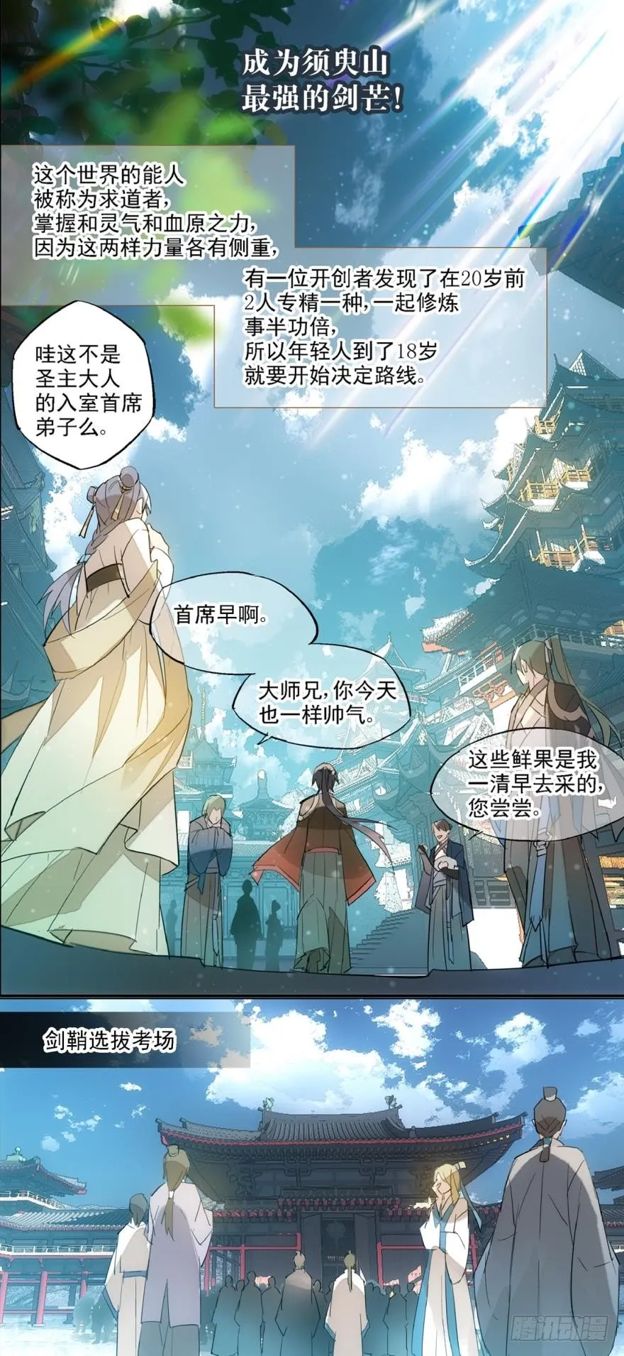 3做我剑鞘吧 第6页