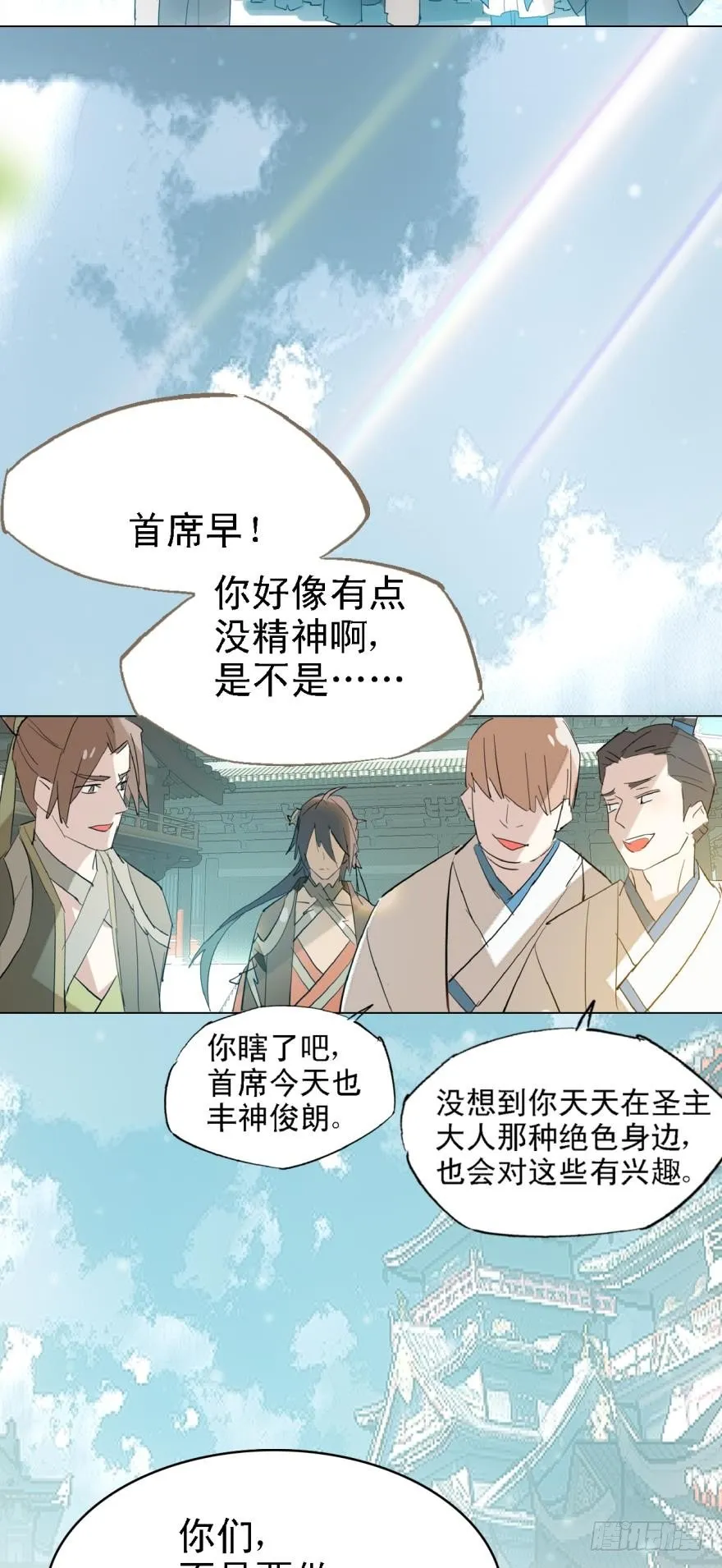 3做我剑鞘吧 第7页