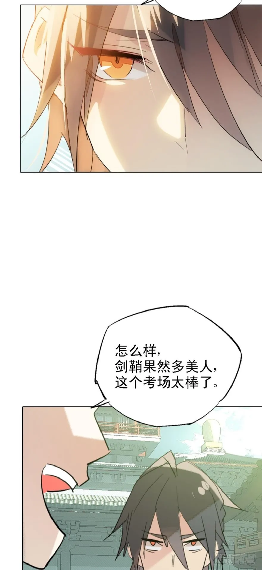 3做我剑鞘吧 第12页