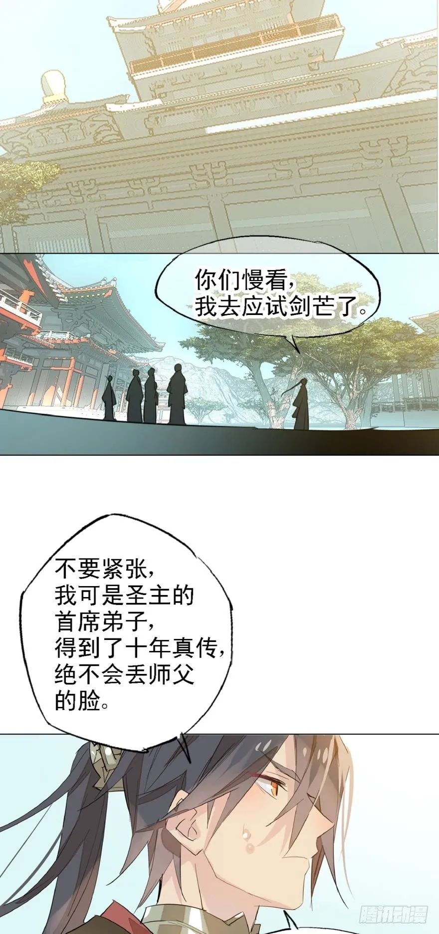 3做我剑鞘吧 第14页