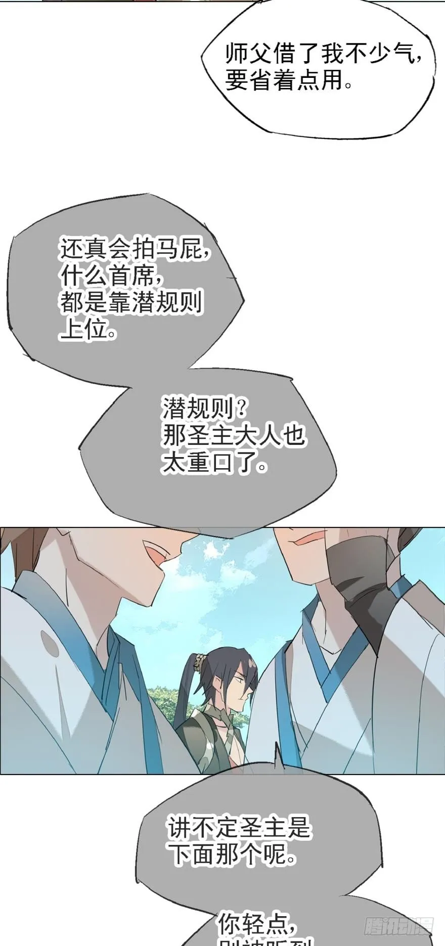 3做我剑鞘吧 第15页