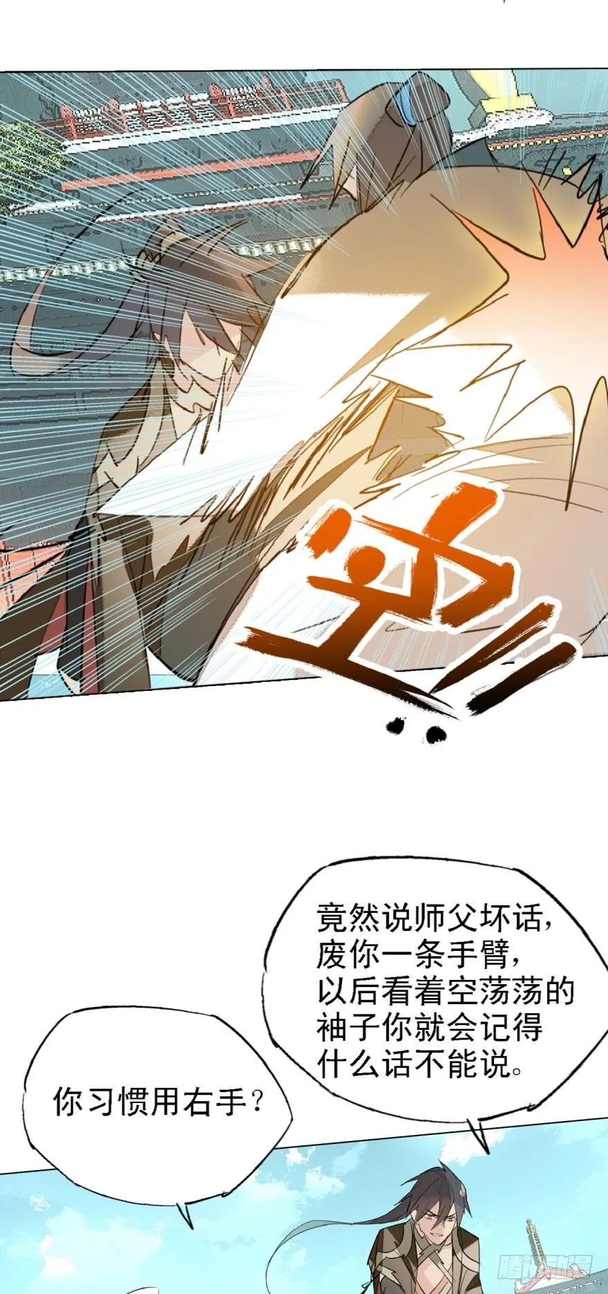 3做我剑鞘吧 第17页