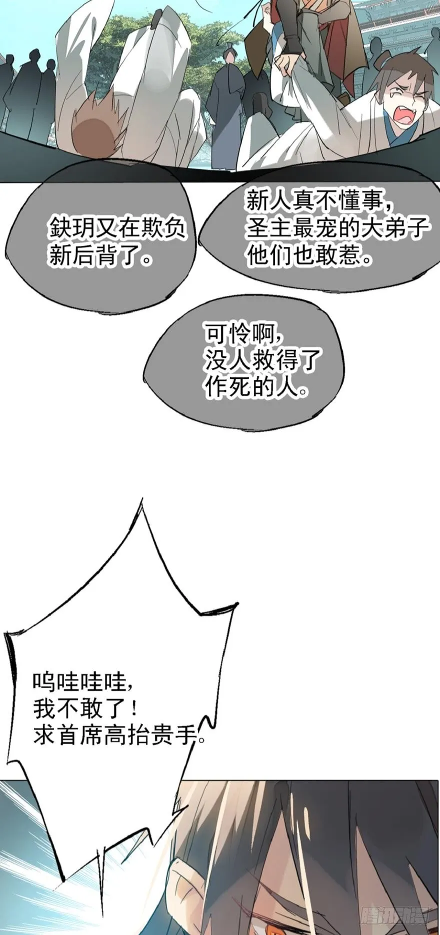 3做我剑鞘吧 第18页