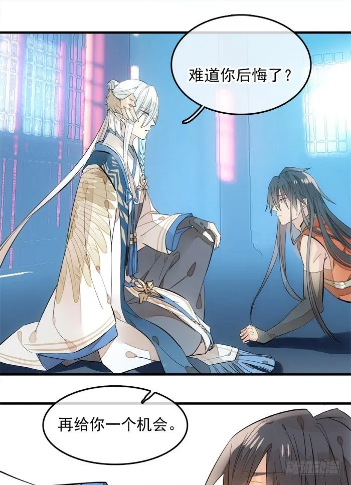 3做我剑鞘吧 第21页
