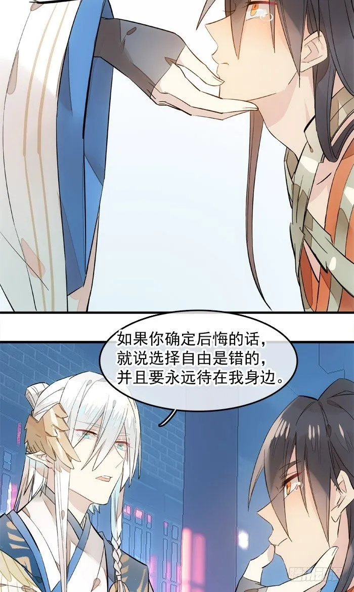 3做我剑鞘吧 第22页