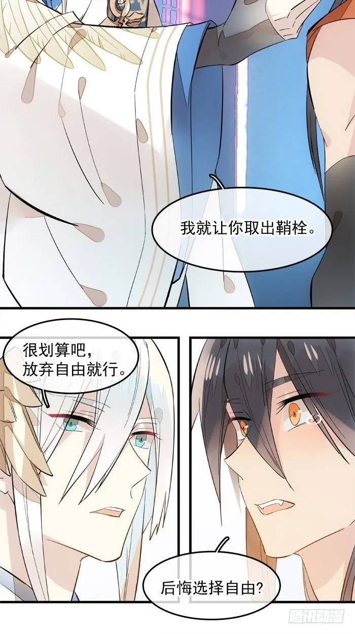 3做我剑鞘吧 第23页