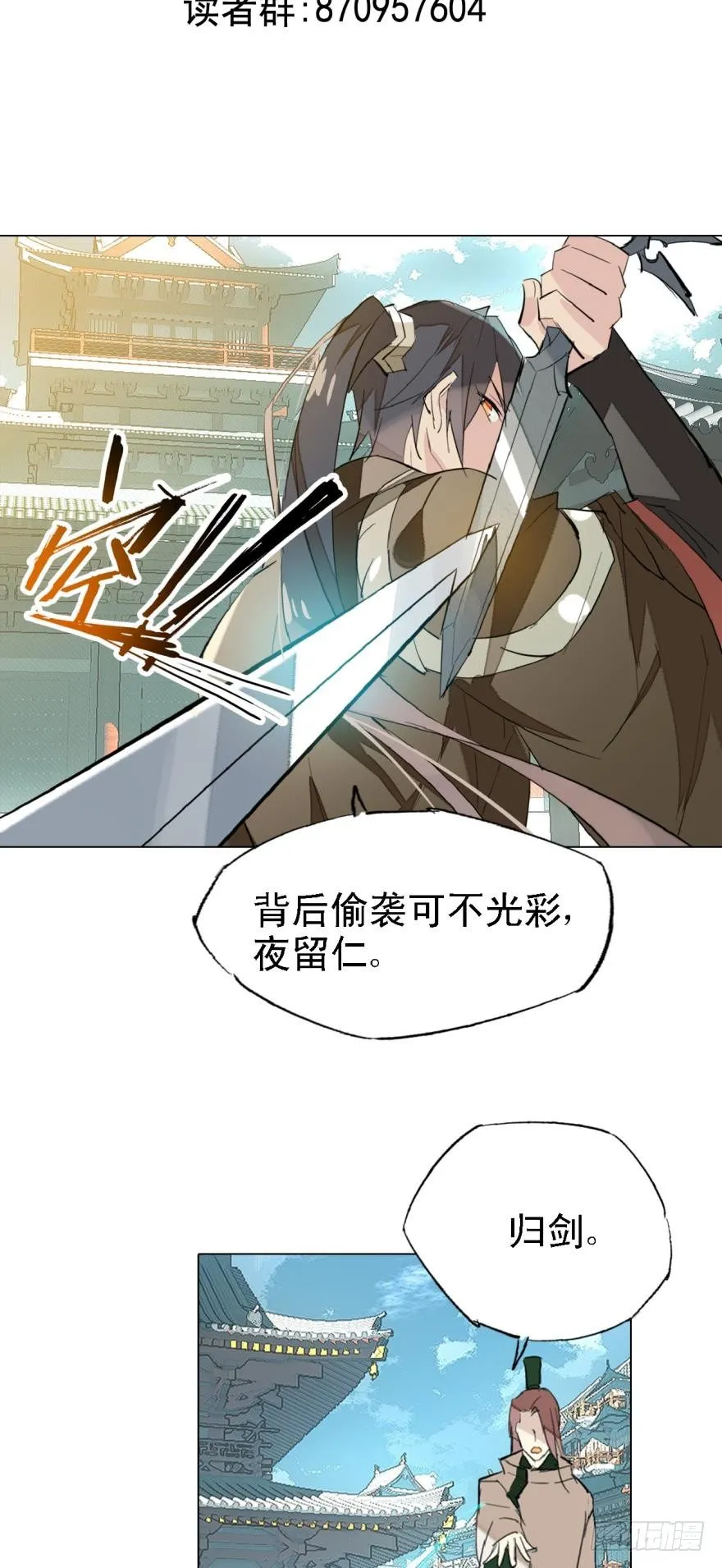 4二师弟的妒火 第2页