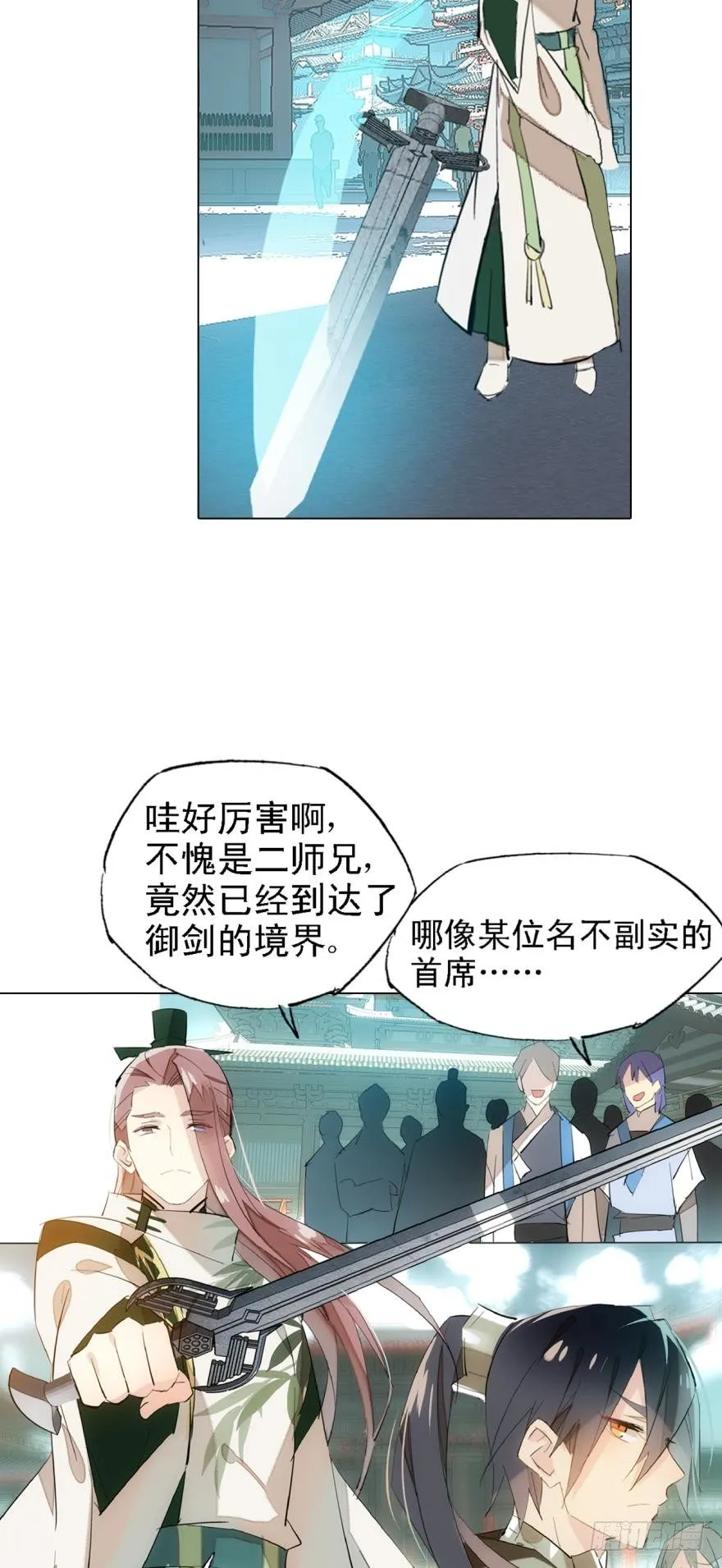 4二师弟的妒火 第3页