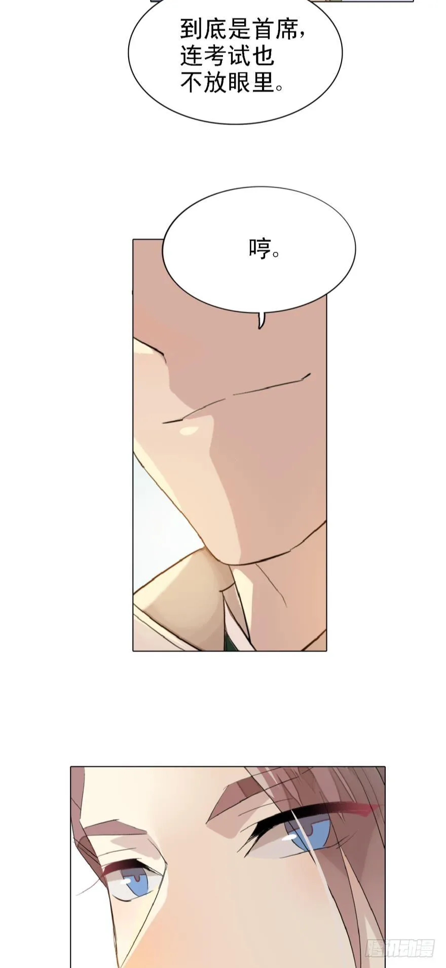 4二师弟的妒火 第6页