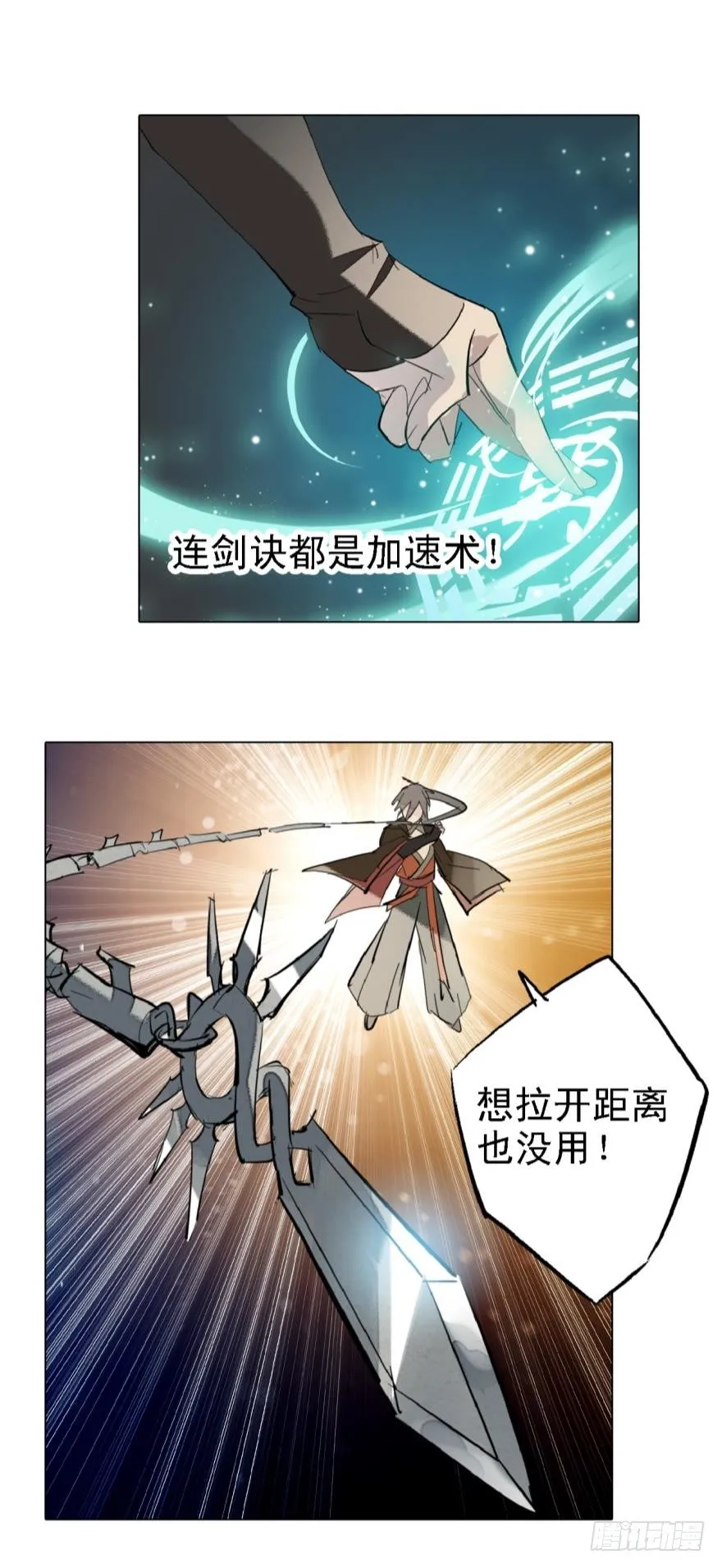 4二师弟的妒火 第9页