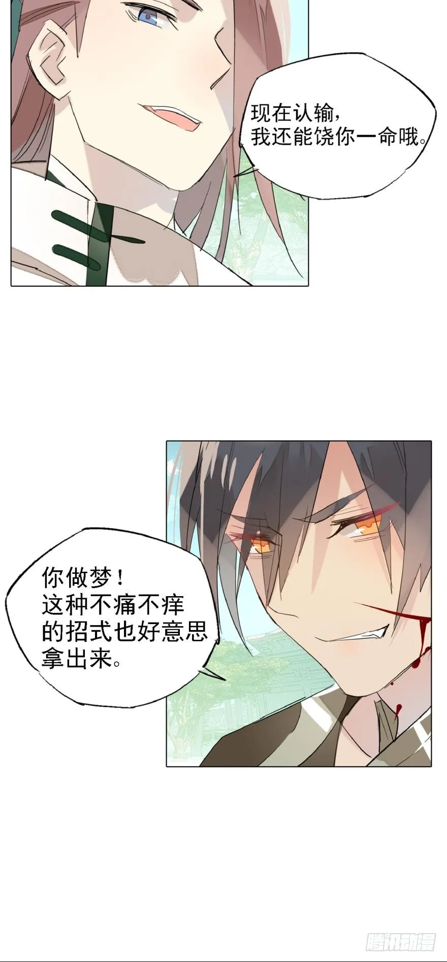 5求饶吧 第4页
