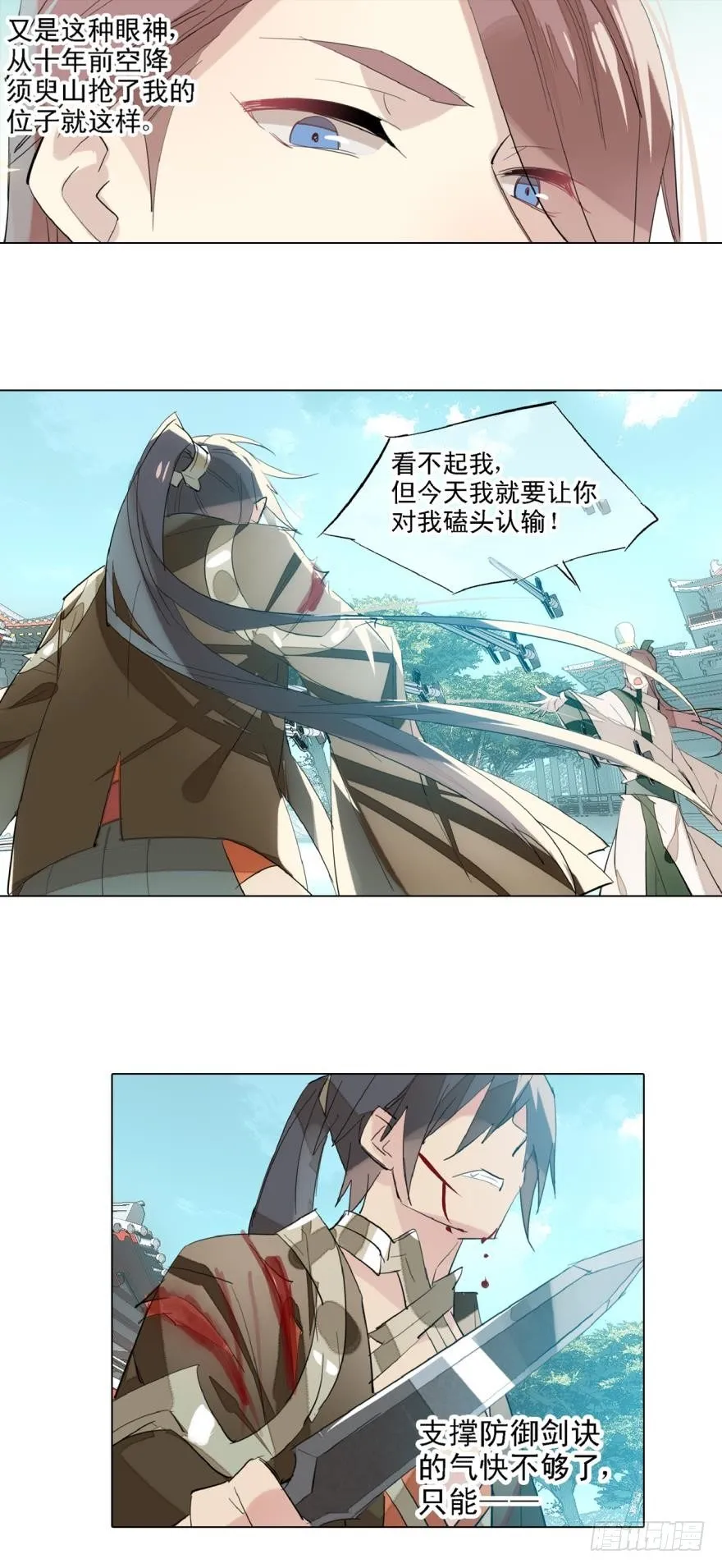 5求饶吧 第5页