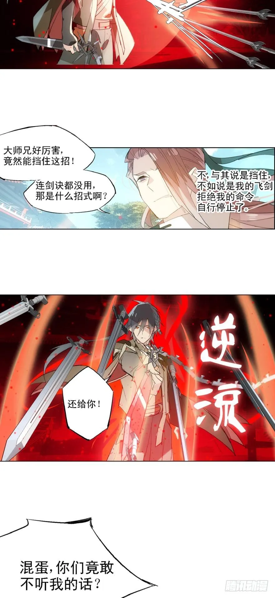5求饶吧 第7页