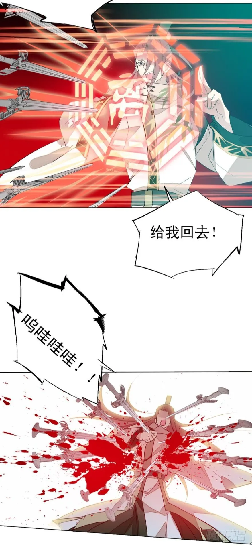 5求饶吧 第8页