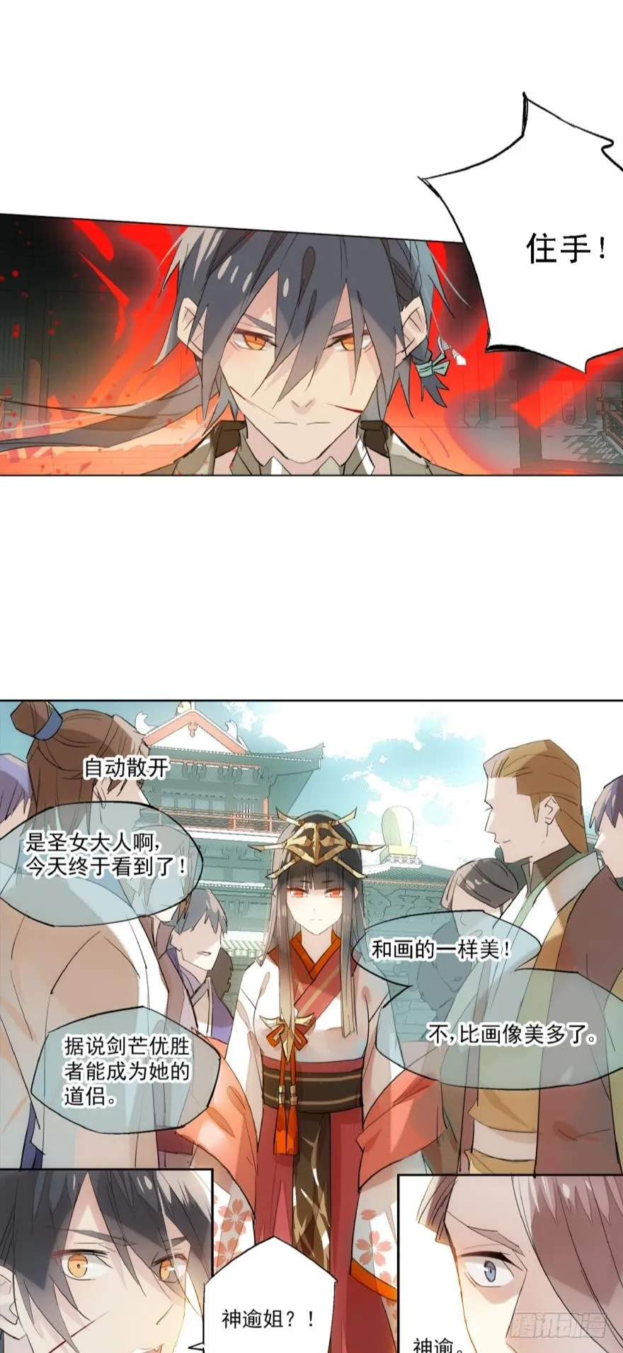 5求饶吧 第9页