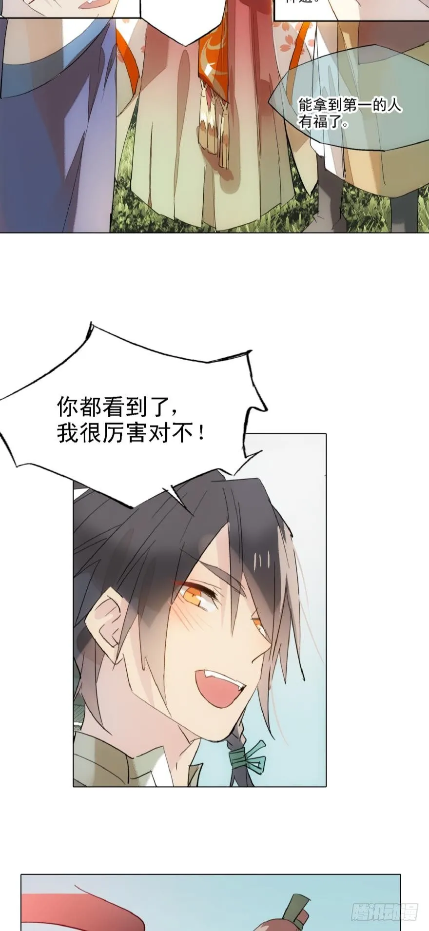 5求饶吧 第10页