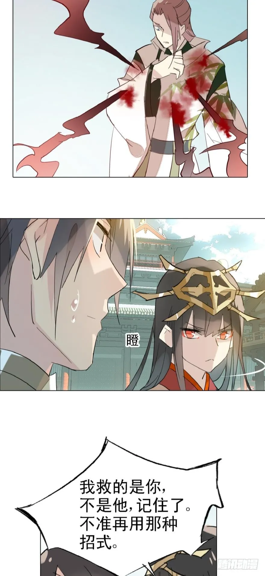 5求饶吧 第11页
