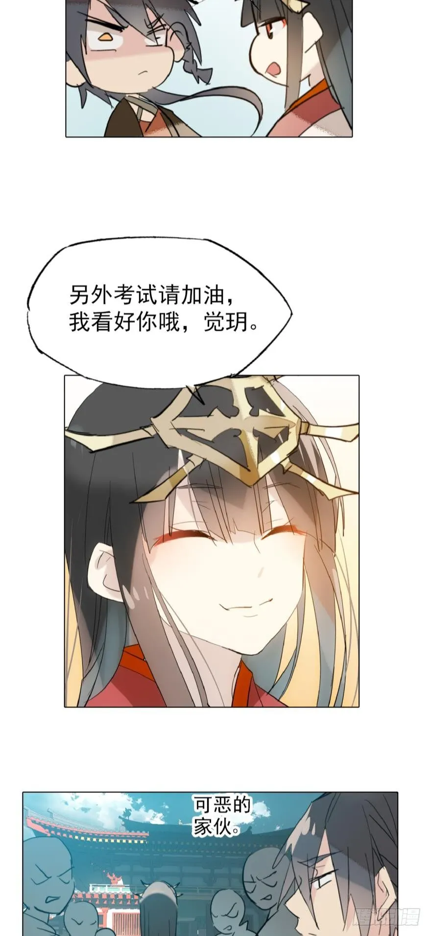 5求饶吧 第12页