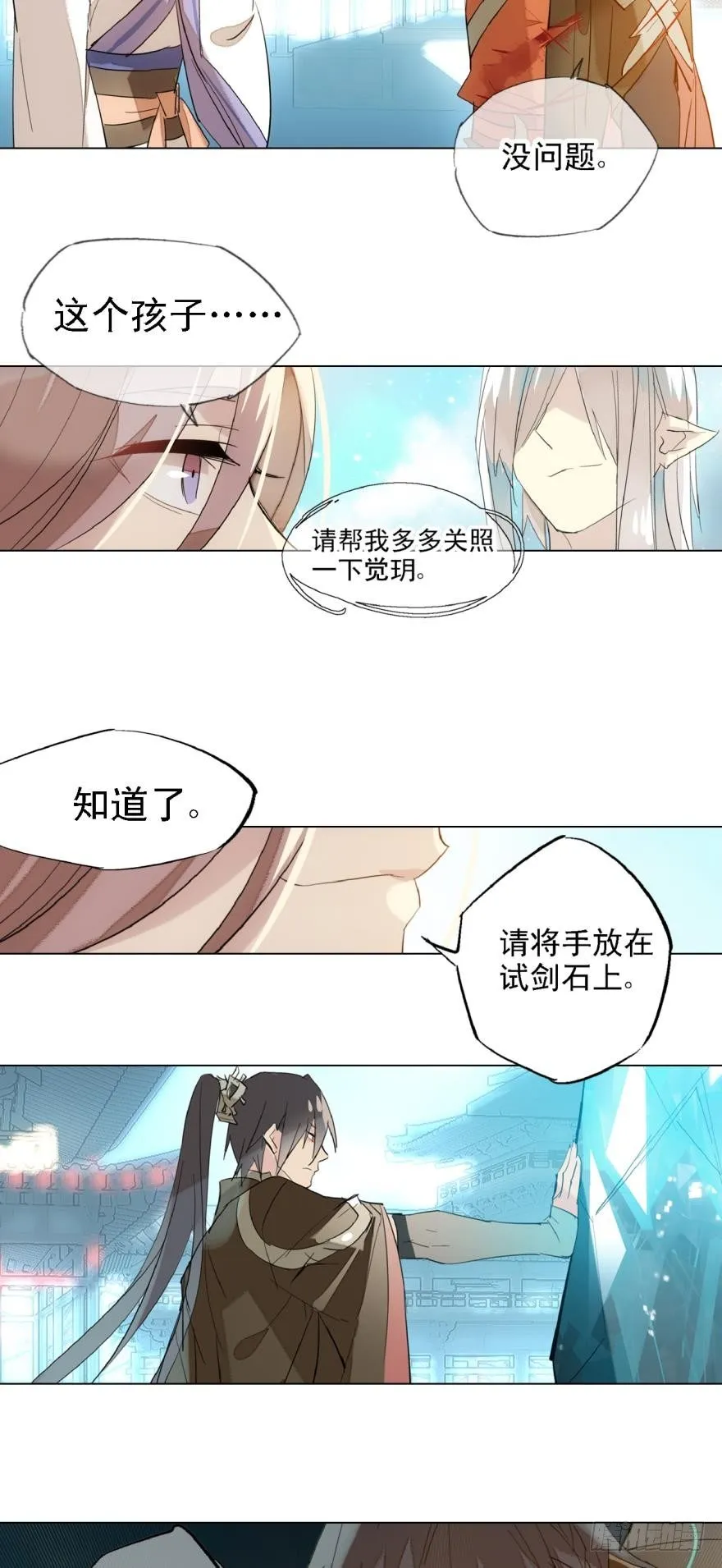 6儿时噩梦 第4页