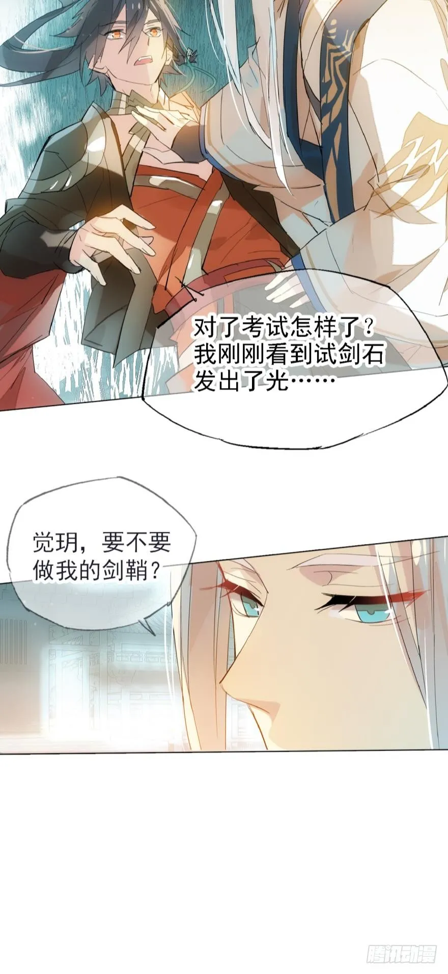 6儿时噩梦 第10页