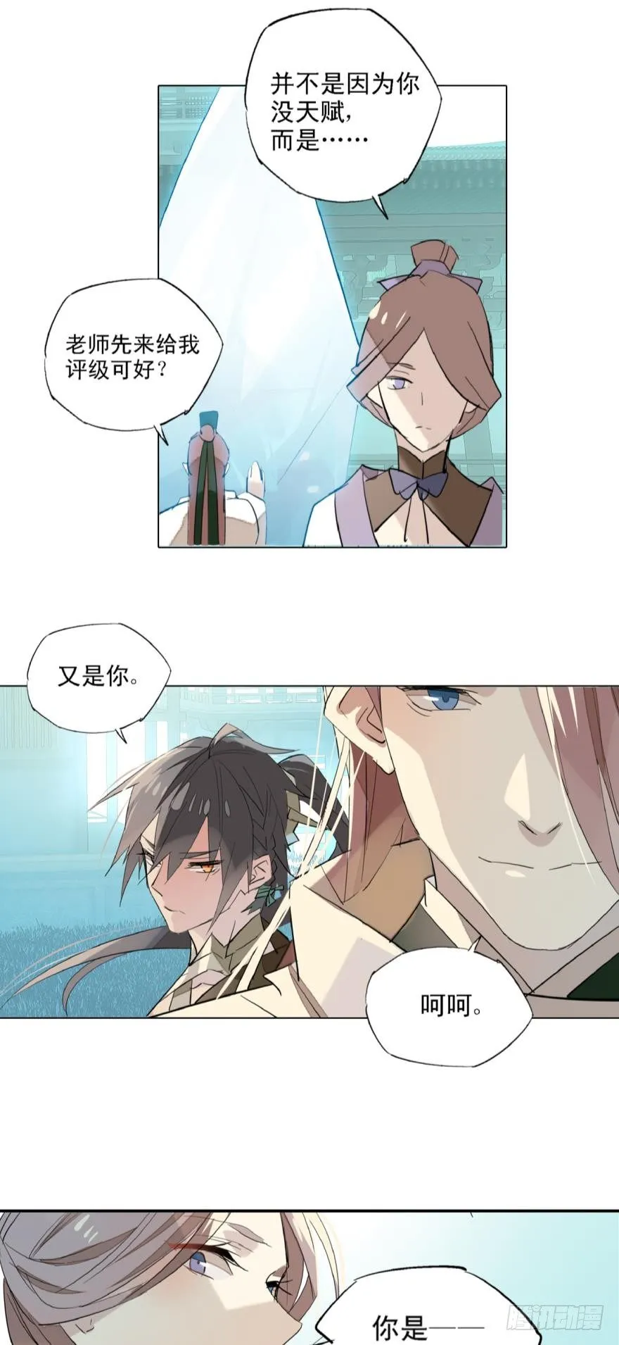 7ss级了不起啊 第4页