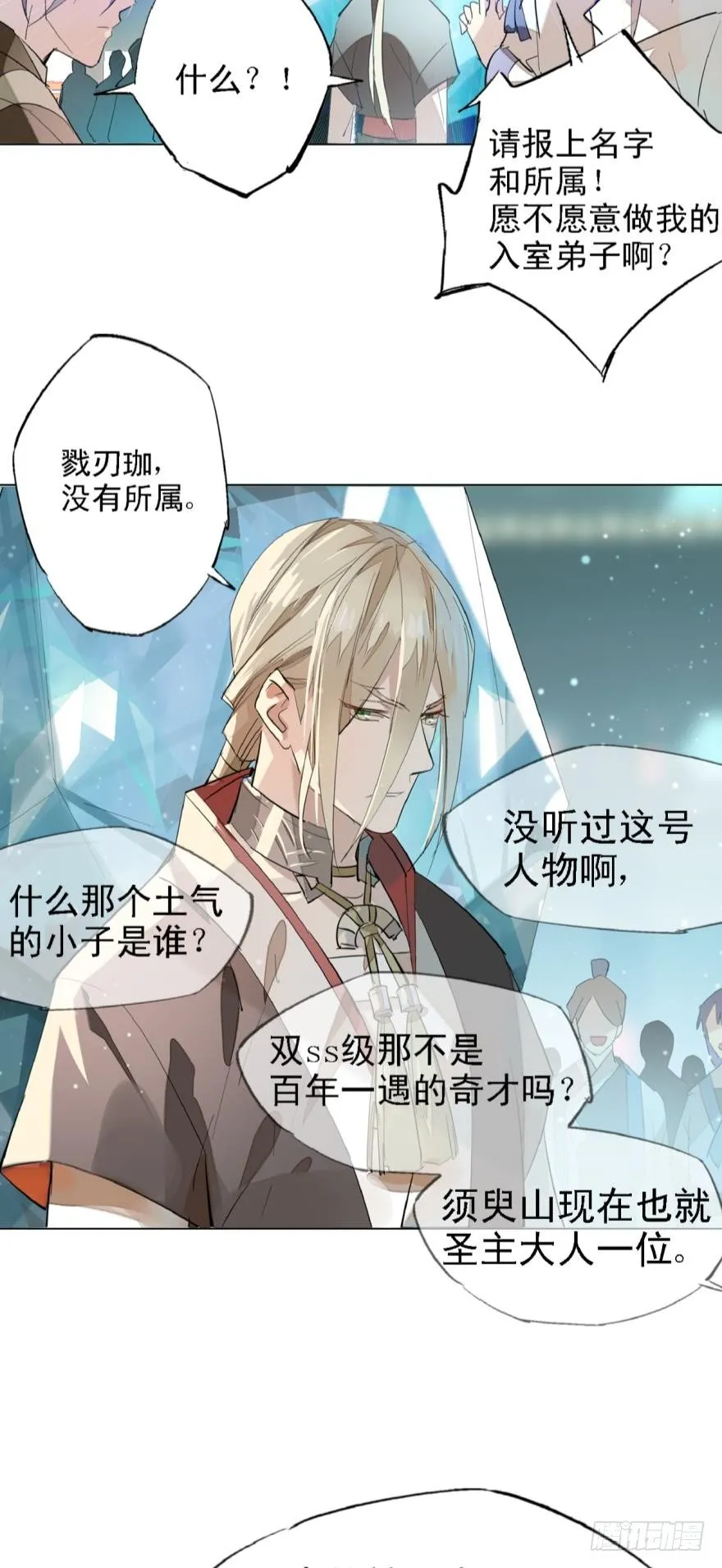 7ss级了不起啊 第7页