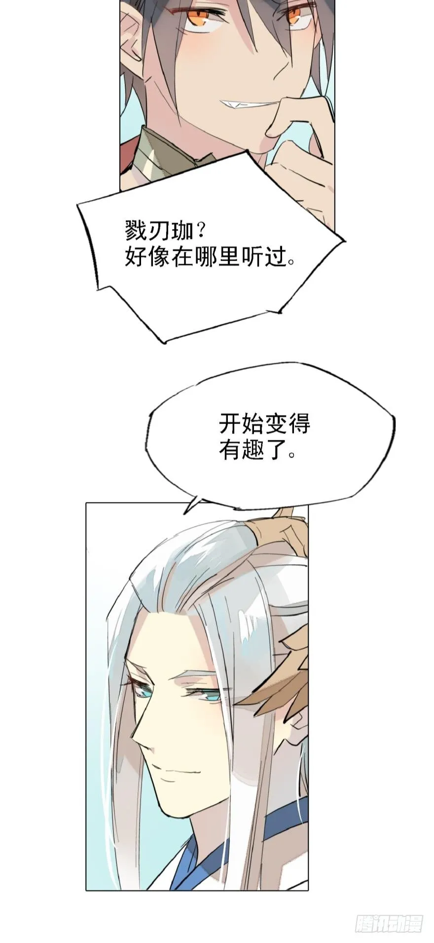 7ss级了不起啊 第9页