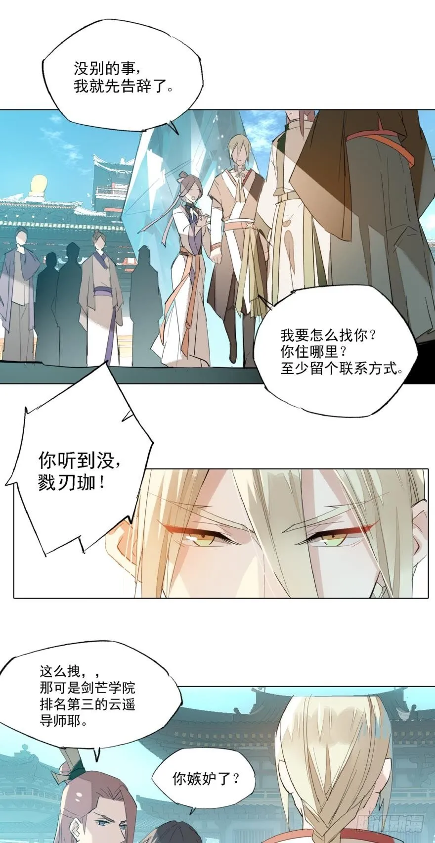 7ss级了不起啊 第10页