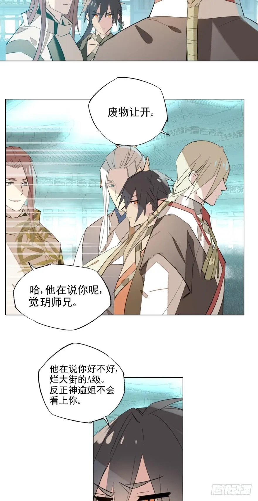 7ss级了不起啊 第11页
