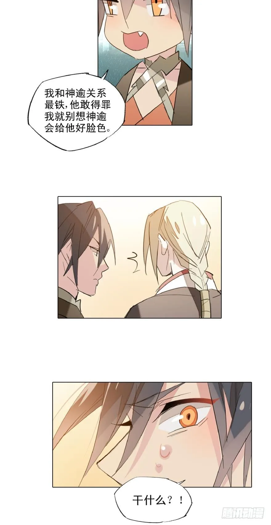 7ss级了不起啊 第12页