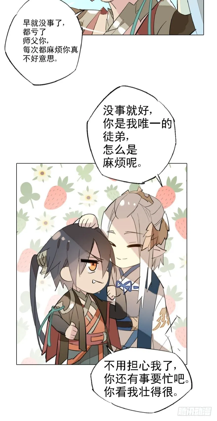 7ss级了不起啊 第15页