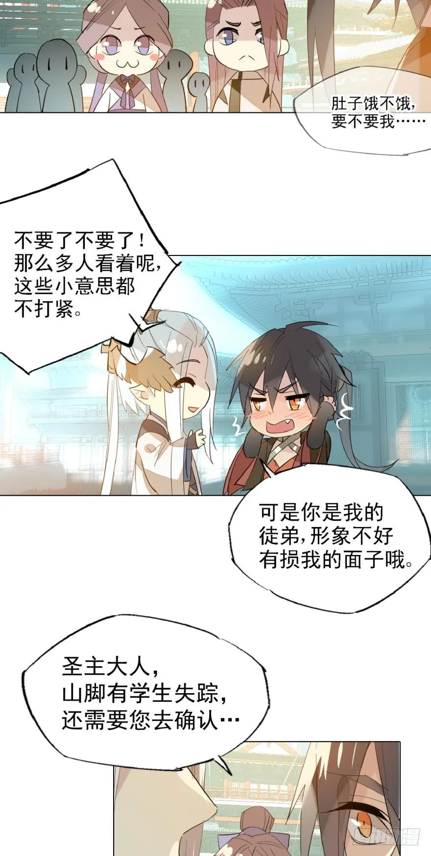 8当众宠徒 第4页