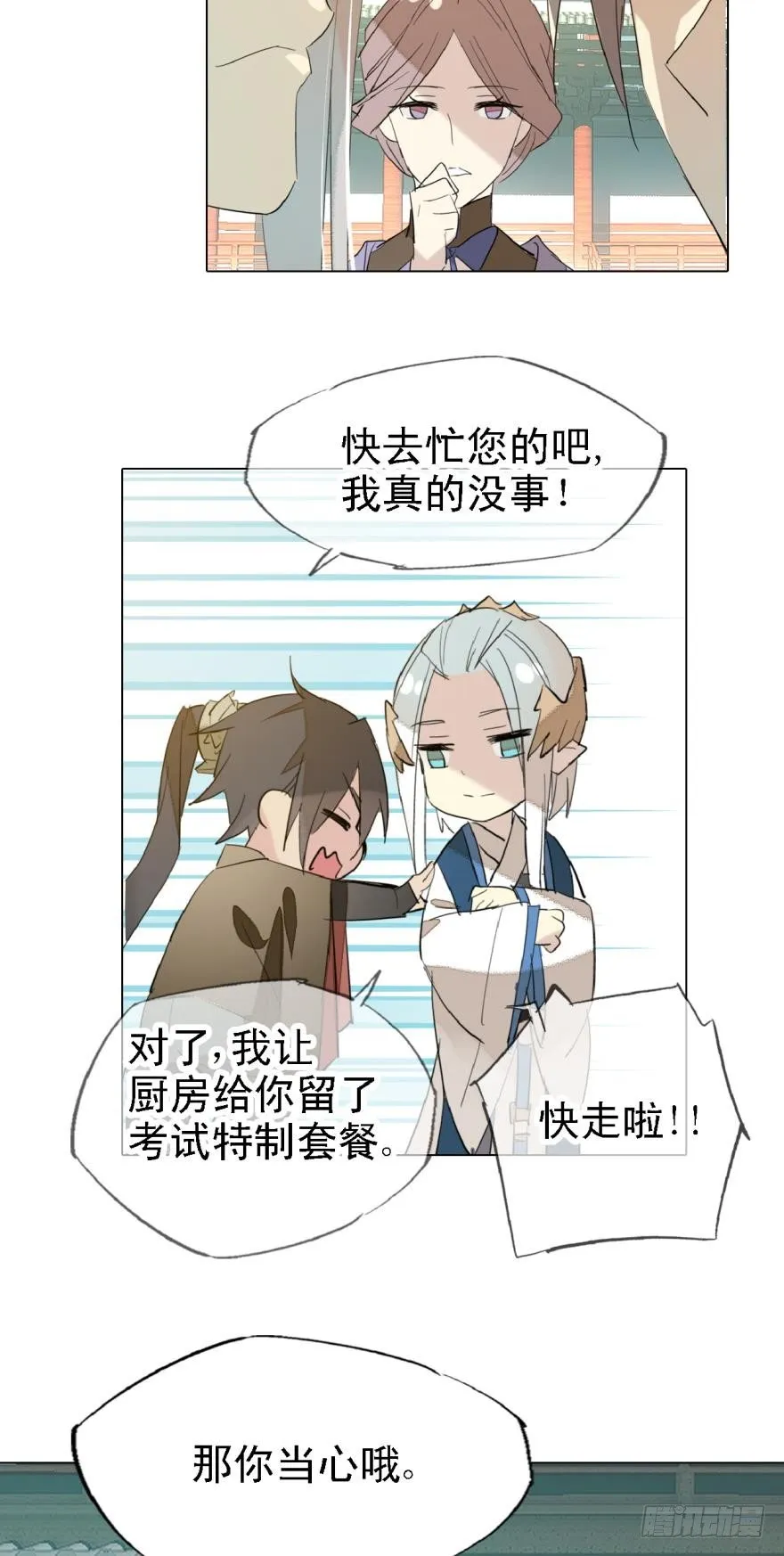 8当众宠徒 第5页